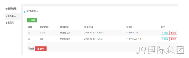 冷链物流网站
