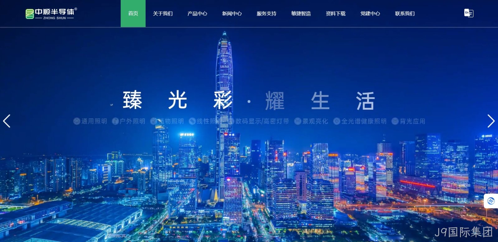 中顺半导体