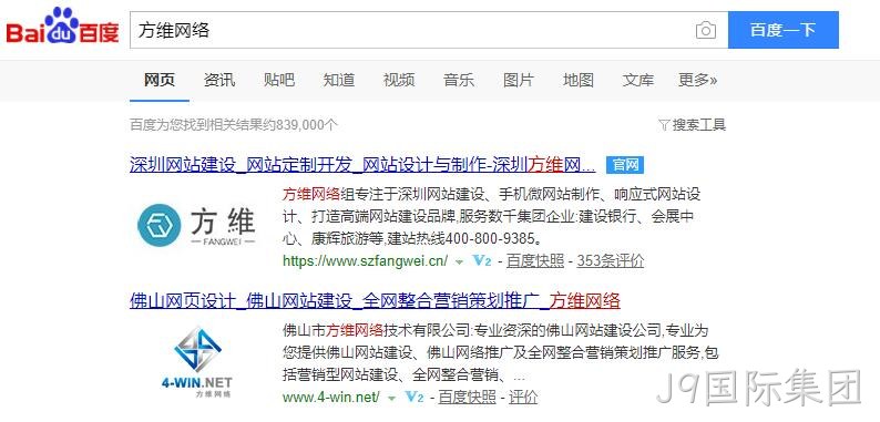 公司官网标识