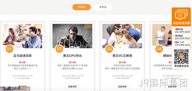 培训网站列表页
