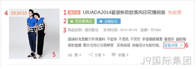 海外代购网站配图2