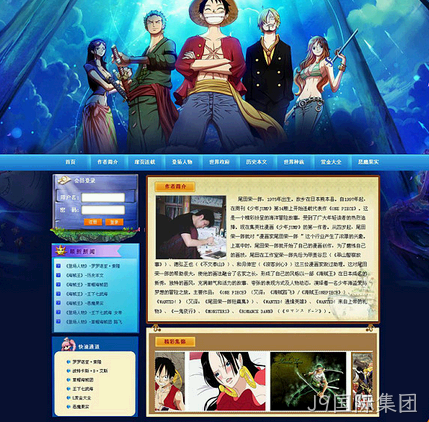 网页制作案例
