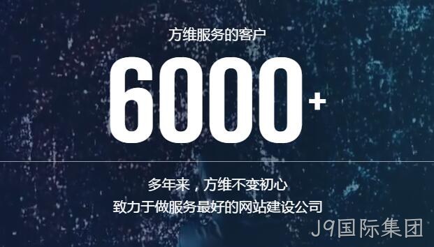 深圳网络公司J9国际集团